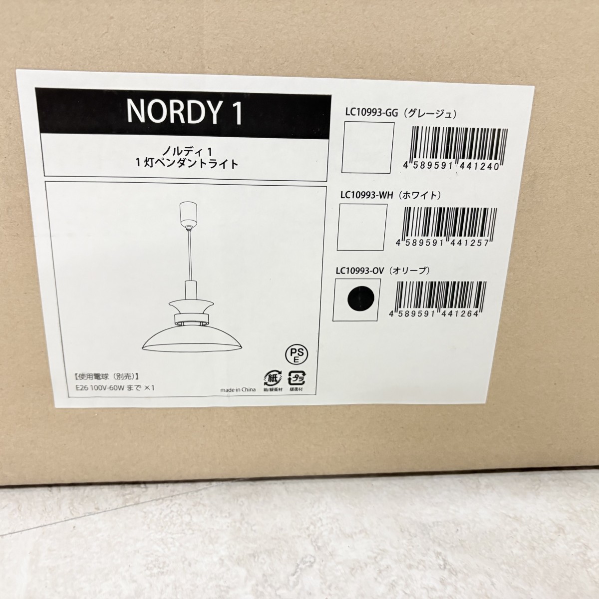 C04203 【直接引取可】ELUX エルックス NORDY1 ノルディ1 LC10993-OV ペンダントライト オリーブ 北欧 天然木 E26 天井照明（2/10）